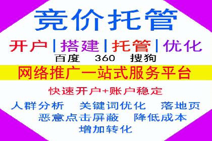 百度推广开户全攻略：从入门到精通
